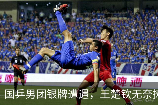 国乒男团银牌遭遇，王楚钦无奈摊手求速度！